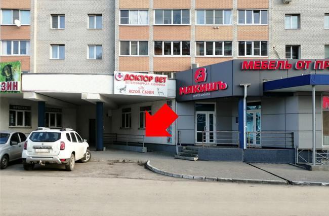 ветеринарная клиника Доктор ВЕТ в Рязани